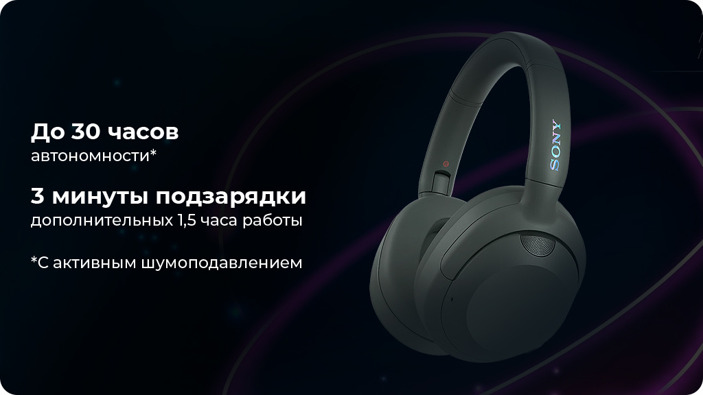 Беспроводные наушники Sony ULT Wear WH-ULT900N Черные