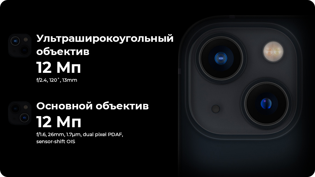 Apple iPhone 13 256Gb Сияющая звезда (JP)