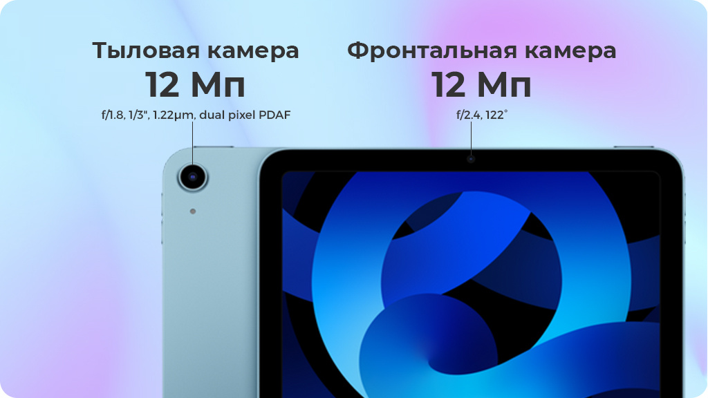 Apple iPad Air (2022) 256Gb Wi-Fi + Cellular Белый