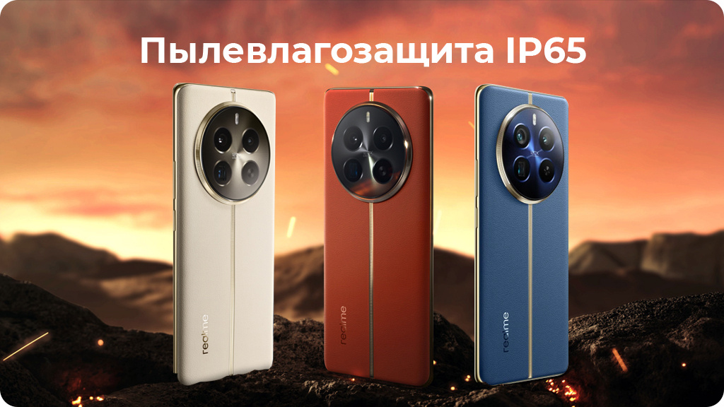 Realme 12 Pro Plus 8/256Gb Золотистый