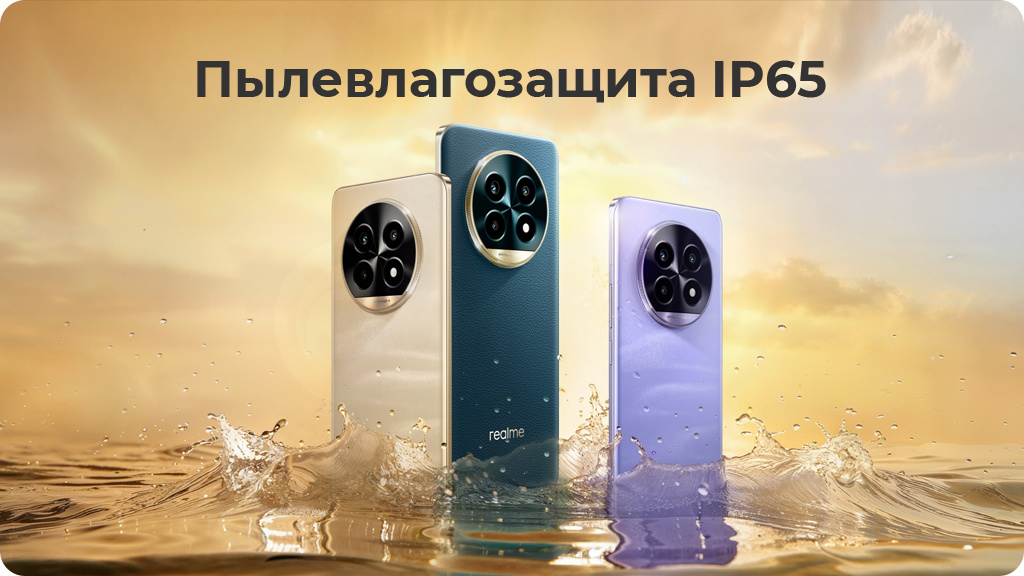 Realme 13 Pro 5G 8/256Gb Global Фиолетовый