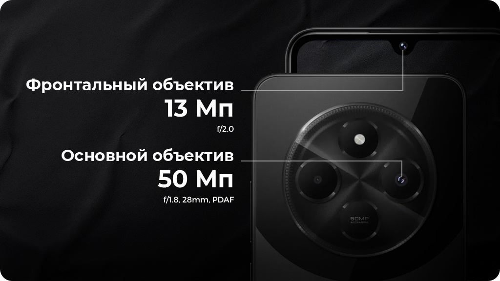 Xiaomi Poco C75 8/256Gb РСТ Черный