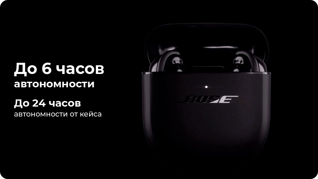 Беспроводные наушники Bose QuietComfort Earbuds 2 Белые