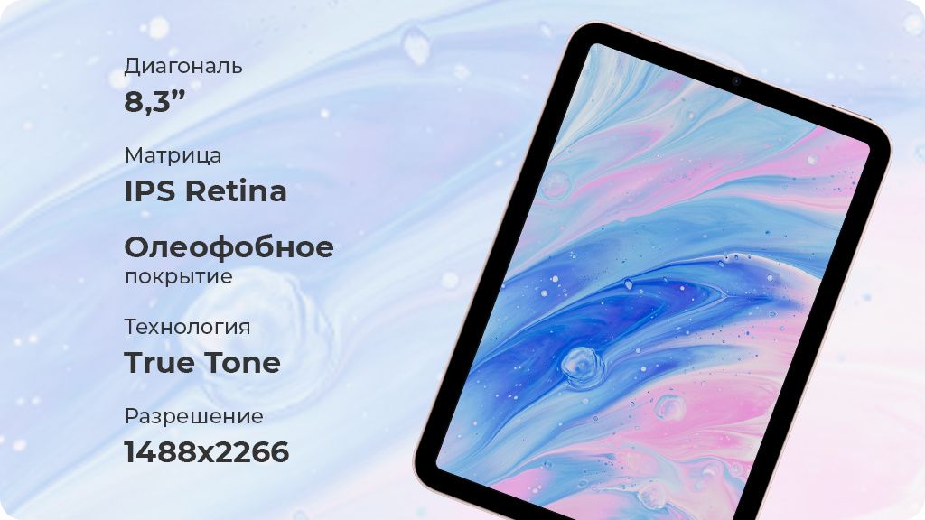 Apple iPad mini (2021) Wi-Fi + Cellular 64Gb Сияющая Звезда