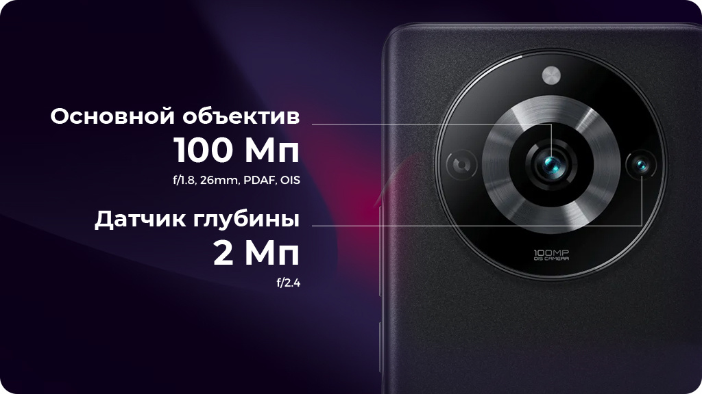 Realme 11 Pro 8/256Gb Черный