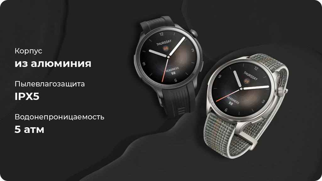 Умные часы Xiaomi Amazfit Balance Черный