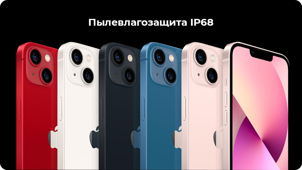 Apple iPhone 13 128Gb Сияющая звезда EAC